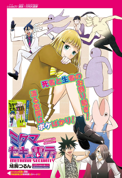Weekly Shonen Jump #18 2020