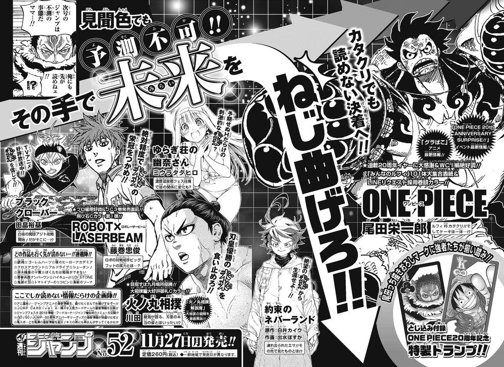 Weekly Shonen Jump #51 2017