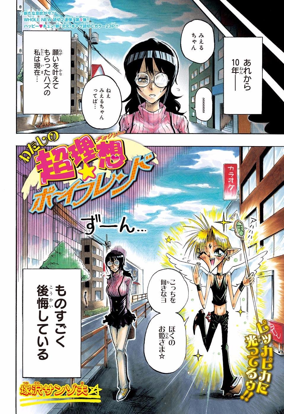 Weekly Shonen Jump #25 2017