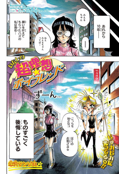 Weekly Shonen Jump #25 2017