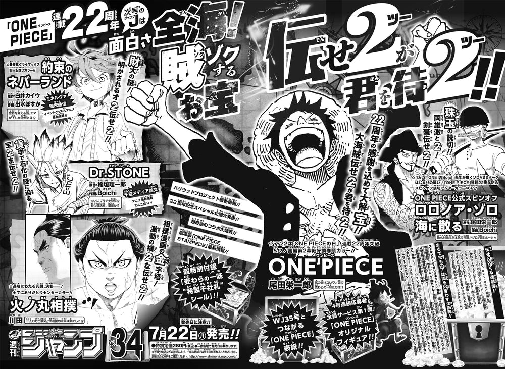 Weekly Shonen Jump 33 (2019) - MY HERO ACADEMIA
