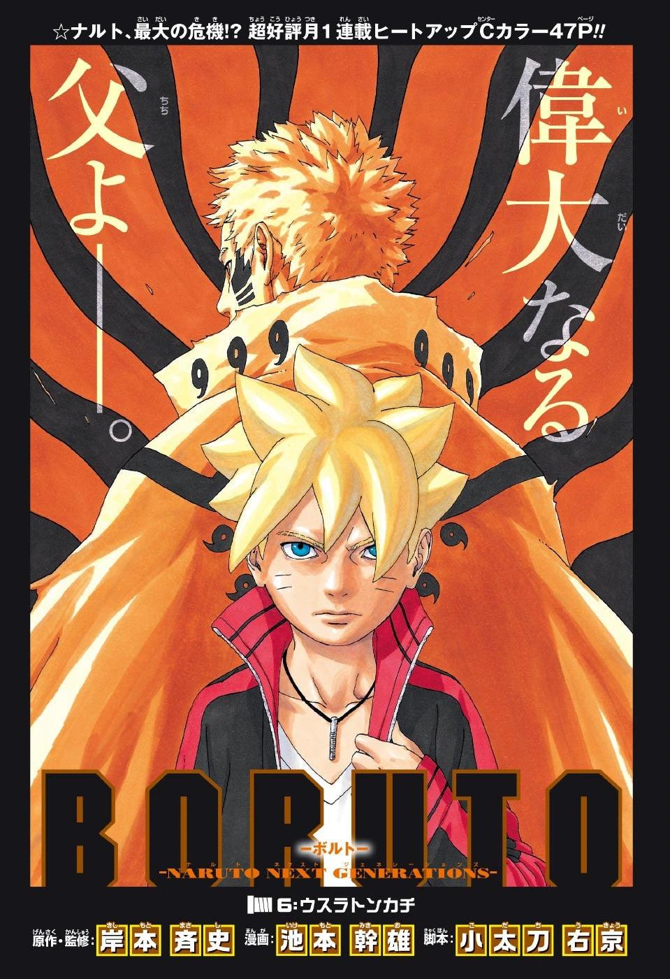 Weekly Shonen Jump #47 2016