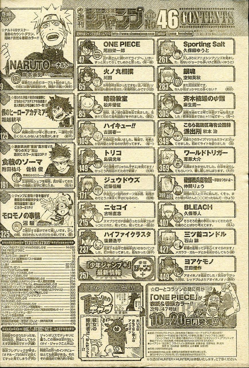 Weekly Shonen Jump #46 2014