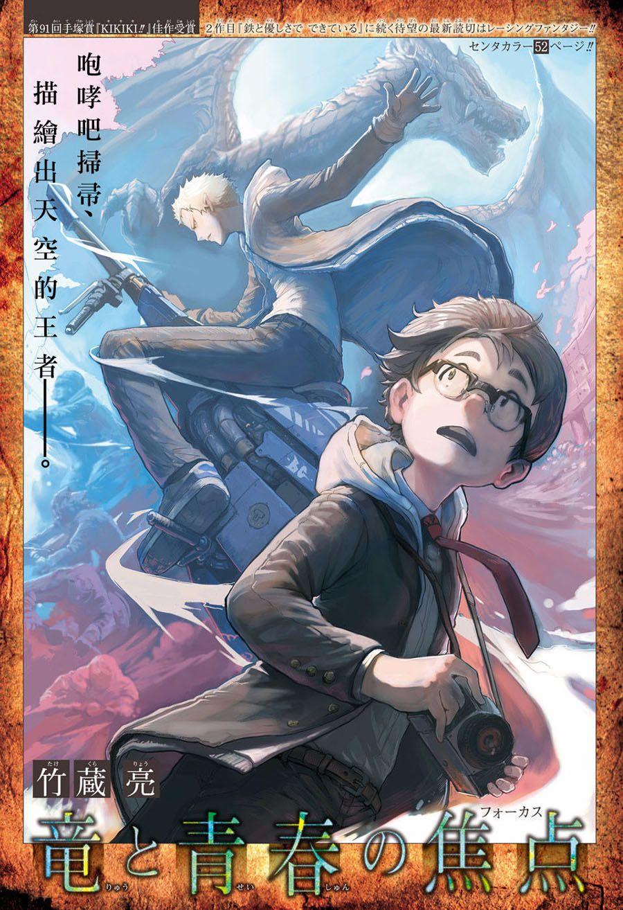 Jump SQ Crown WINTER 2017 - WORLD TRIGGER