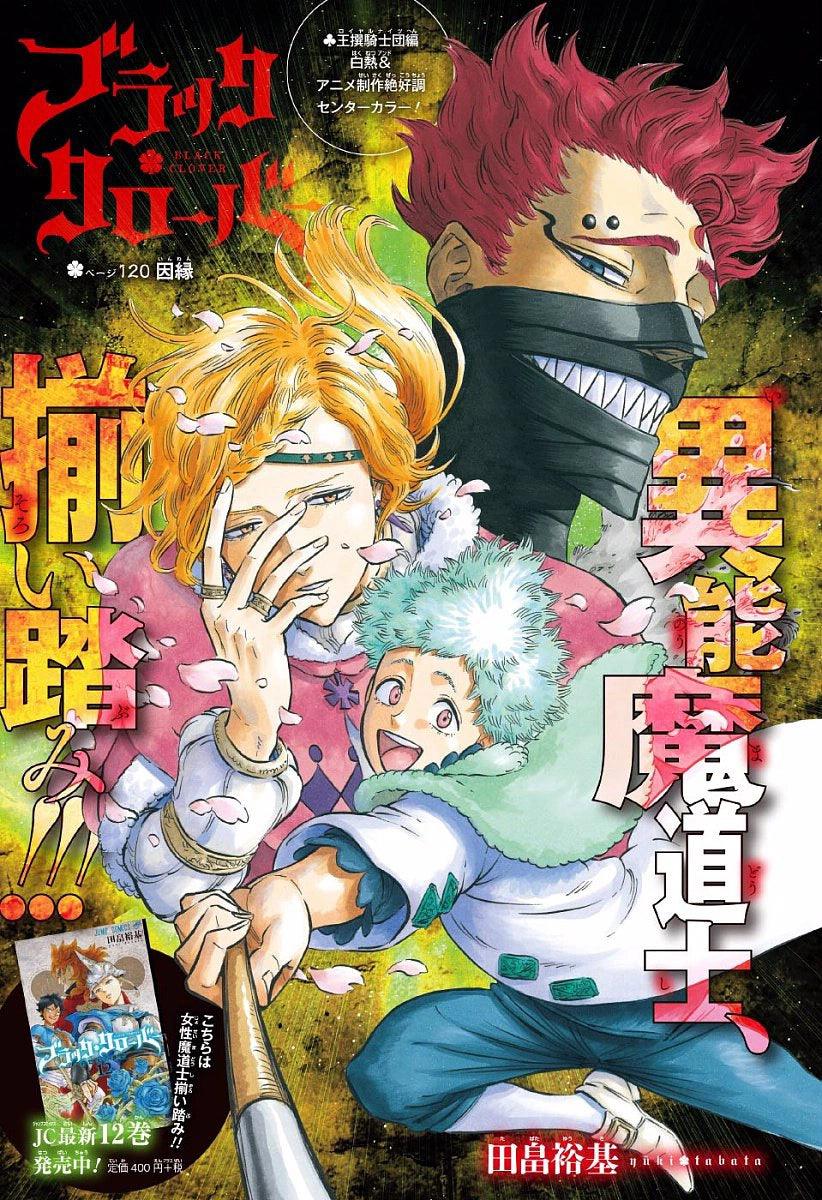 Weekly Shonen Jump #36-37 2017