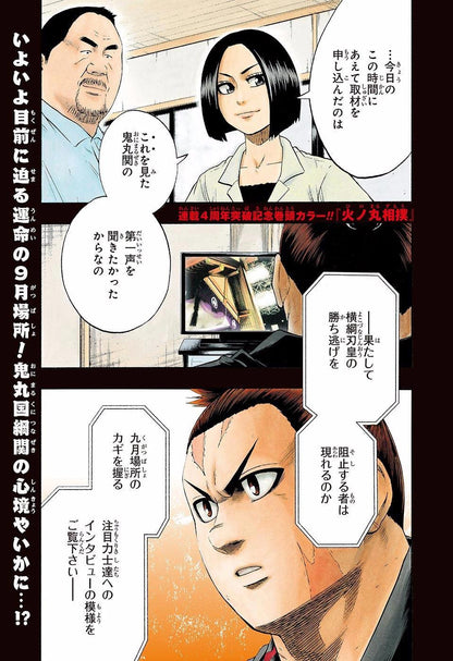 Weekly Shonen Jump #23 2018