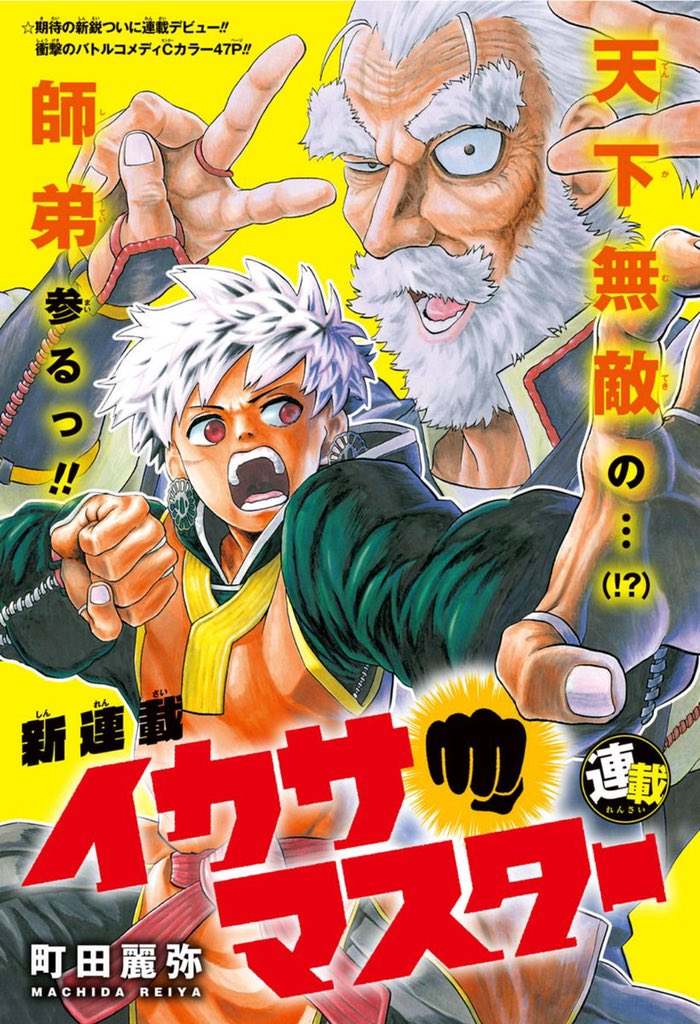 Jump GIGA 2019 WINTER VOL.1 2019 - GINTAMA