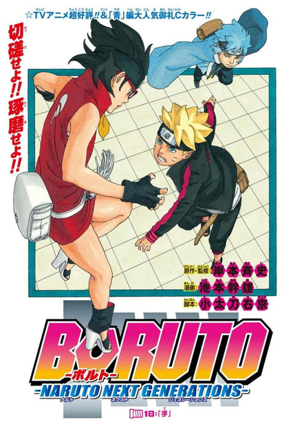 Weekly Shonen Jump #51 2017