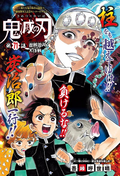Weekly Shonen Jump #34 2017