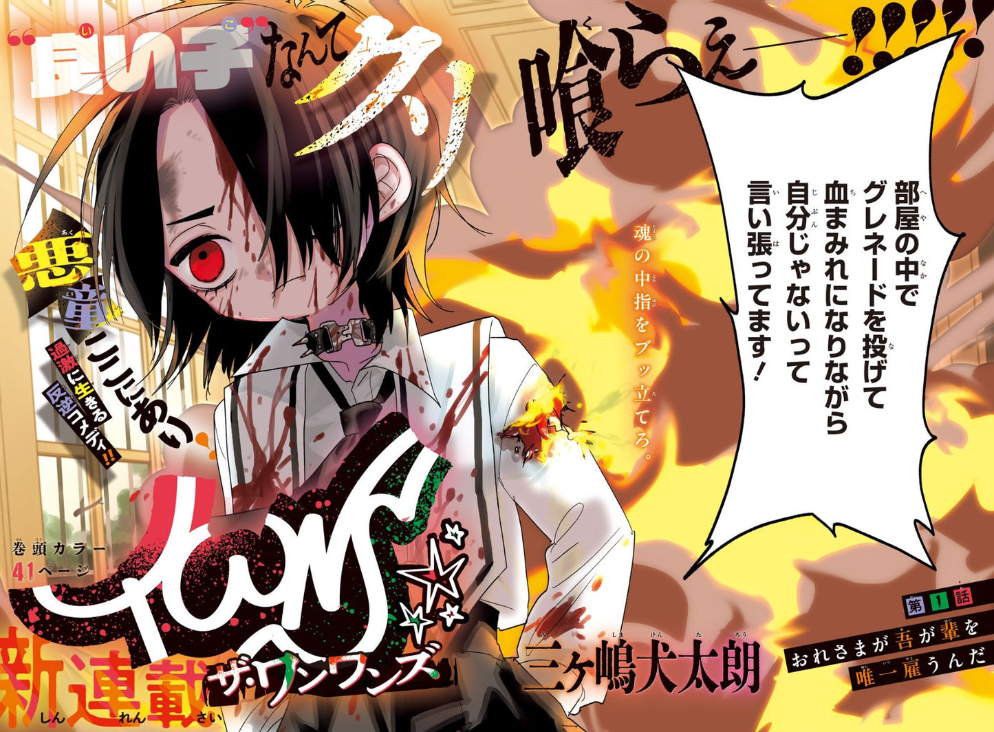 Jump SQ #5 2025 | KEMONO INCIDENTS