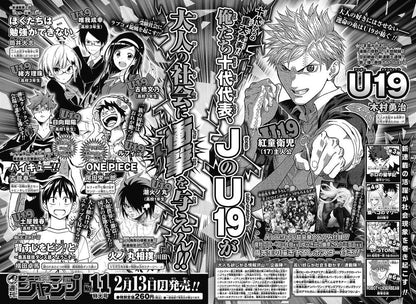 Weekly Shonen Jump #10 2017 | WE NEVER LEARN FIRST CHAPTER