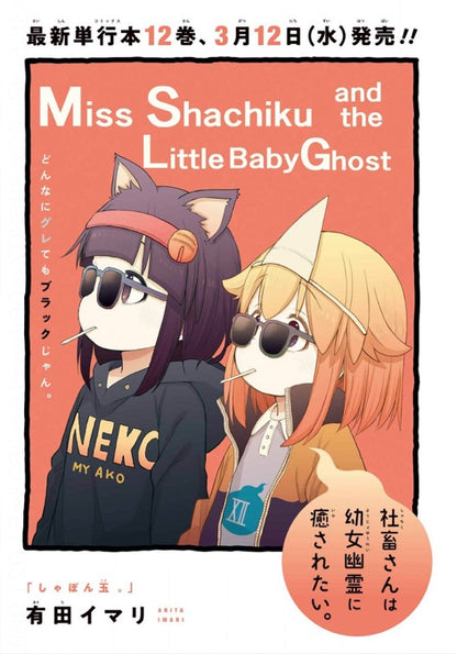 Monthly Shonen Gangan #4 2025