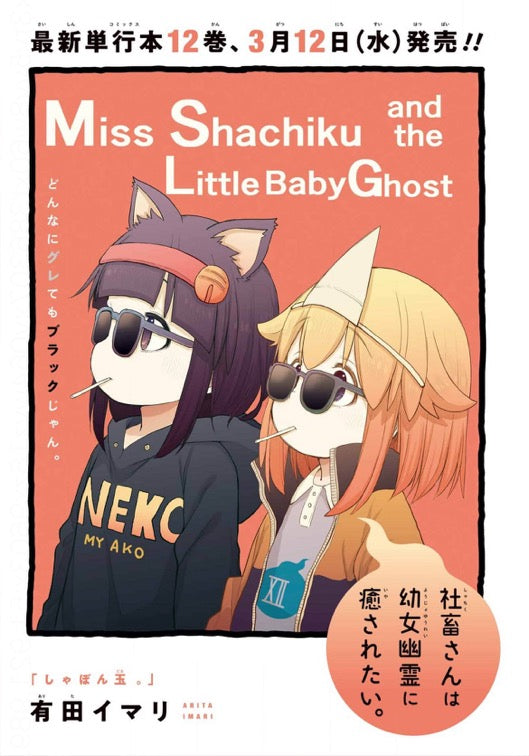 Monthly Shonen Gangan #4 2025