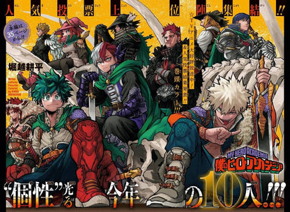 Weekly Shonen Jump 4-5 (2023) - ALL JUMP STARS