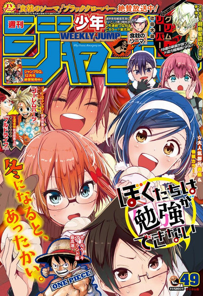Weekly Shonen Jump #49 2017