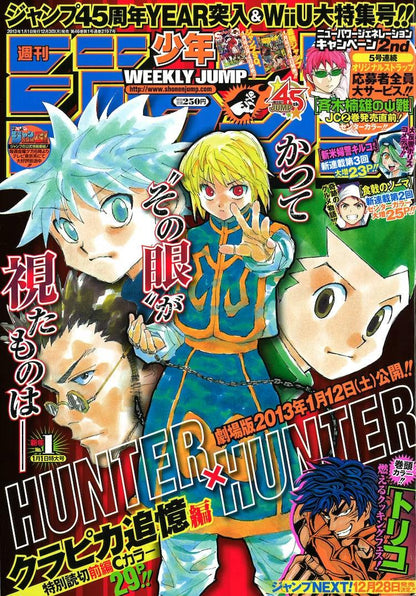 Weekly Shonen Jump #1 2013