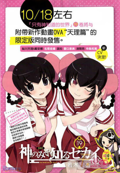 Weekly Shonen Sunday #40 2012 | MAGI