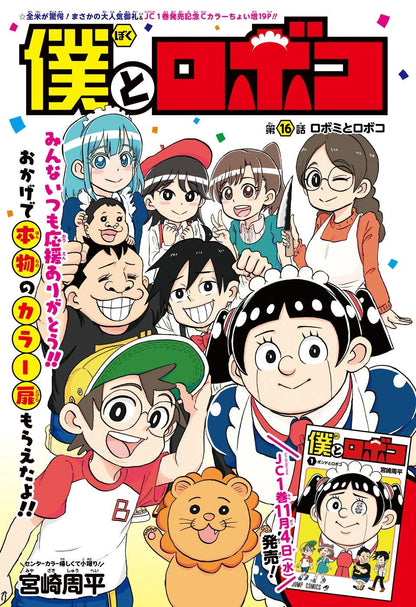 Weekly Shonen Jump #48 2020