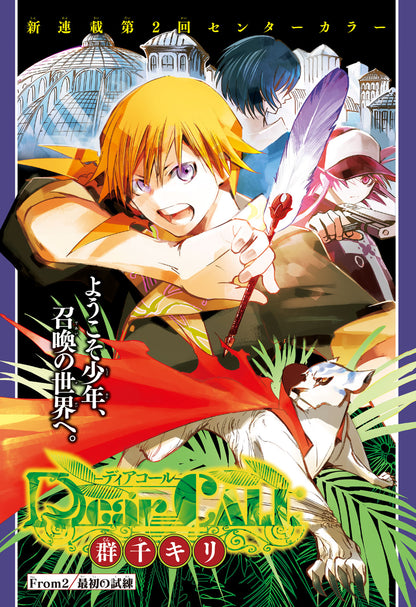 Jump SQ 1 (2020) - WORLD TRIGGER