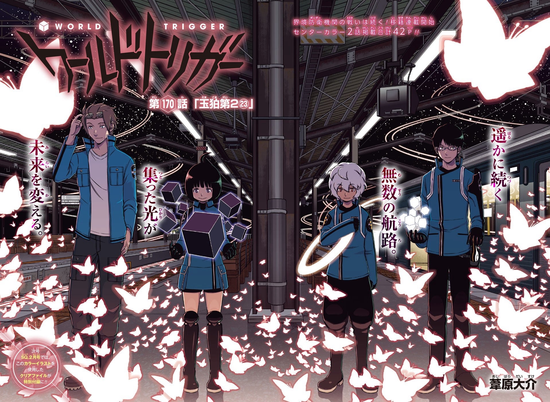 Jump SQ 1 (2019) - WORLD TRIGGER