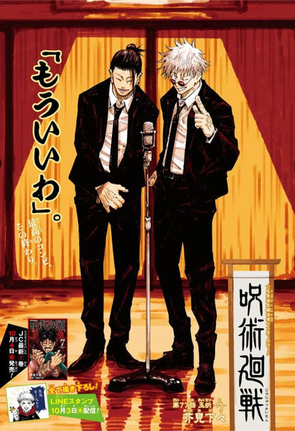 Weekly Shonen Jump #44 2019
