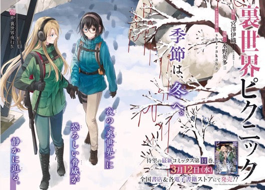 Monthly Shonen Gangan #4 2025