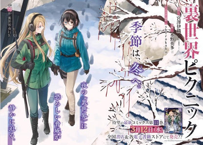 Monthly Shonen Gangan #4 2025