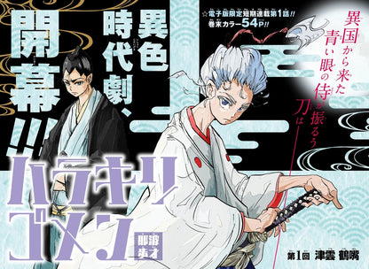 Weekly Shonen Jump #12 2020