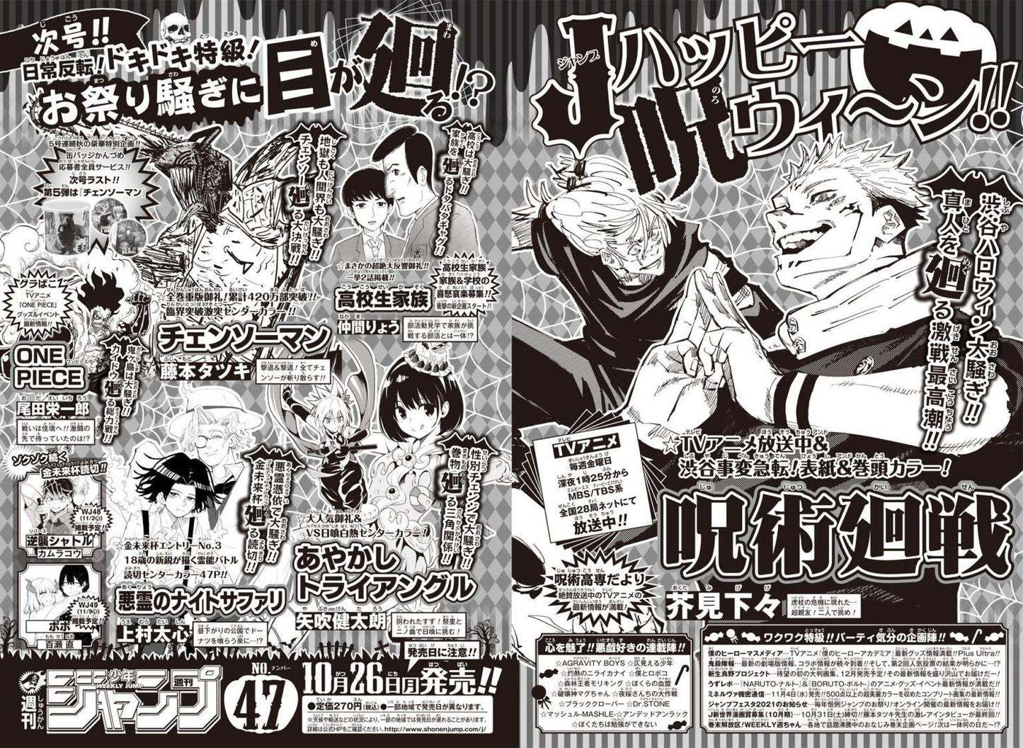 Weekly Shonen Jump #46 2020