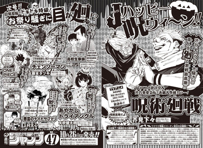Weekly Shonen Jump #46 2020