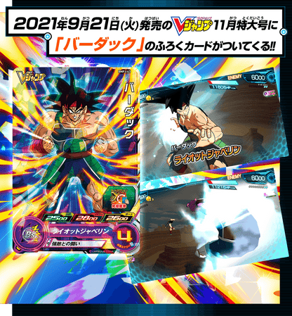 V Jump 2021 #11