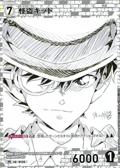 Shonen Sunday Super #8 2024