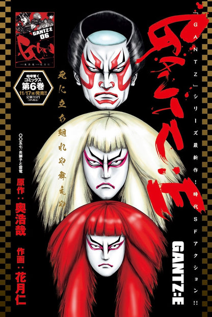 Weekly Young Jump 51 (2023) - KINGDOM