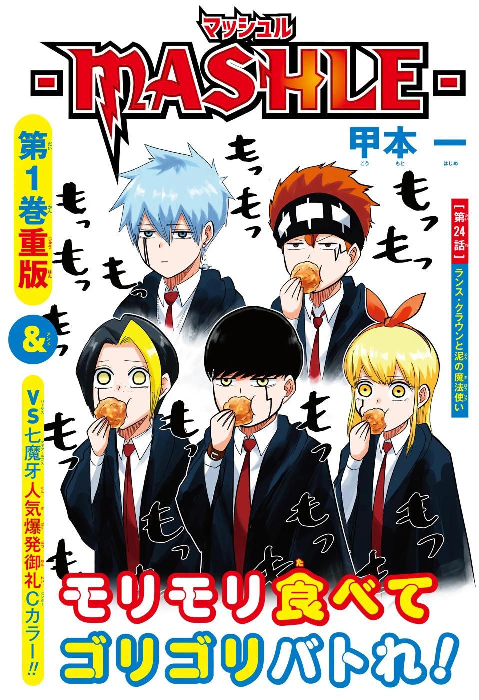 Weekly Shonen Jump #33-34 2020 | HAIKYUU!! LAST CHAPTER