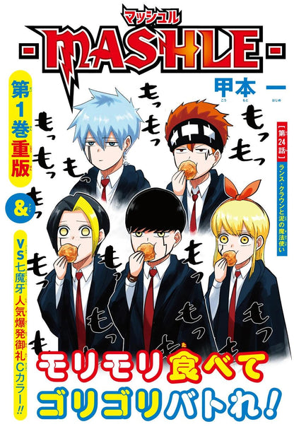 Weekly Shonen Jump #33-34 2020 | HAIKYUU!! LAST CHAPTER