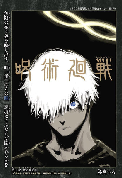 Weekly Shonen Jump #4-5 2020