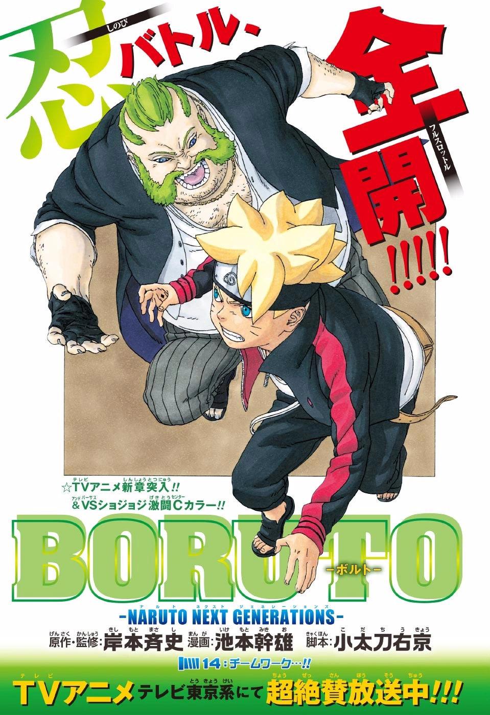 Weekly Shonen Jump #32 2017