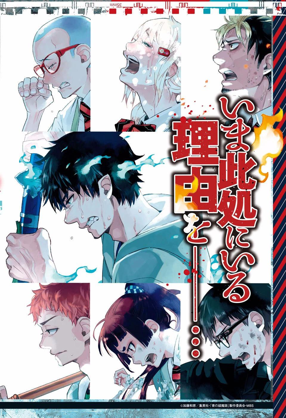 Jump SQ 12 (2016) - TWIN STAR EXORCISTS