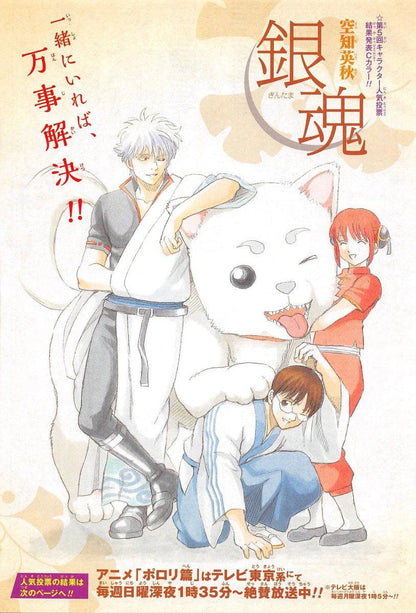 Weekly Shonen Jump #48 2017