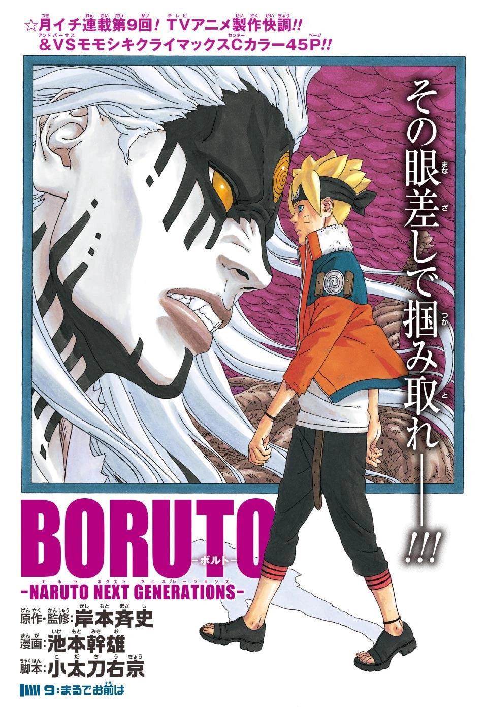 Weekly Shonen Jump #9 2017