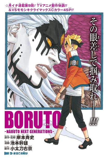 Weekly Shonen Jump #9 2017