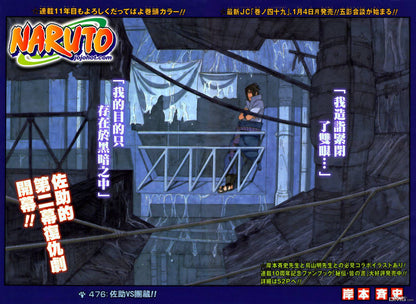 Weekly Shonen Jump #3-4 2010