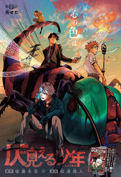 Weekly Shonen Jump #50 2020