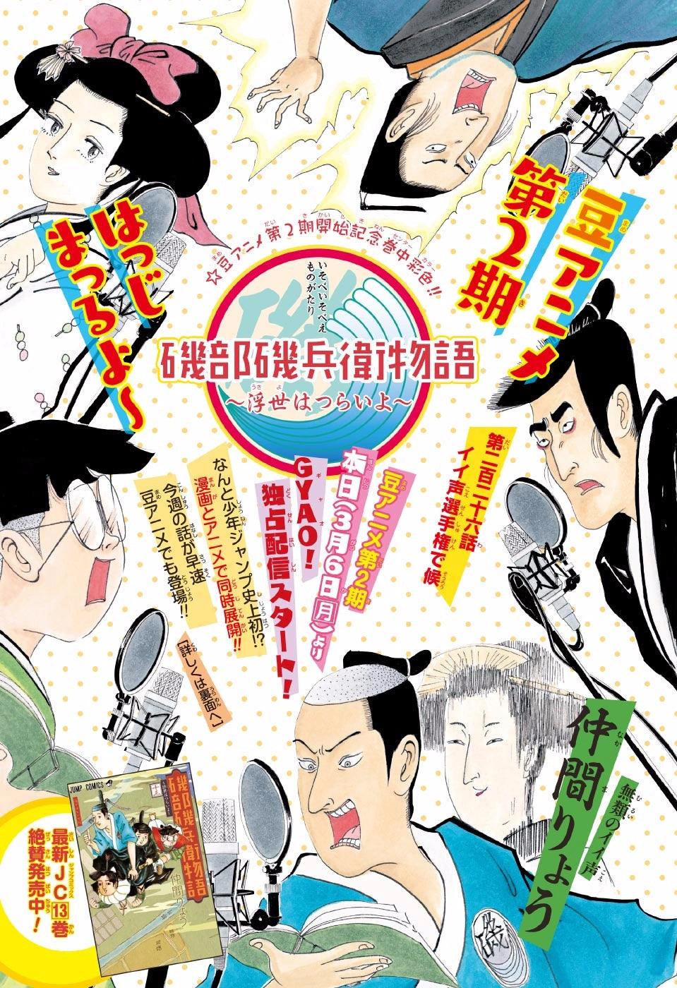 Weekly Shonen Jump #14 2017 | DR.STONE FIRST CHAPTER