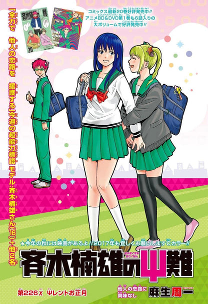 Weekly Shonen Jump #6 2017