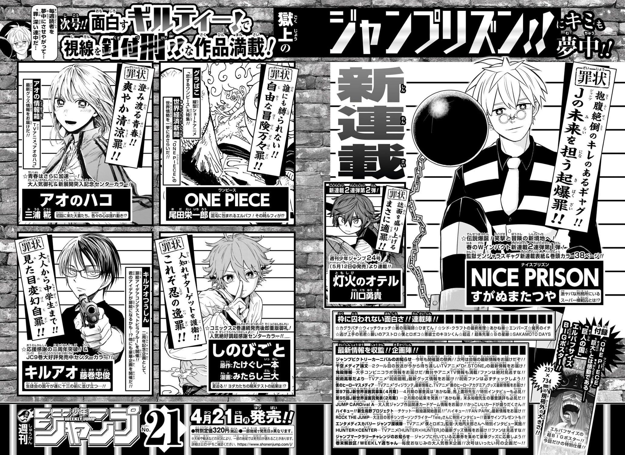 Weekly Shonen Jump 20 (2025) - ME & ROBOCO