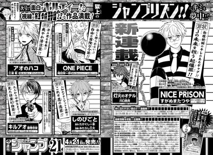 Weekly Shonen Jump 20 (2025) - ME & ROBOCO