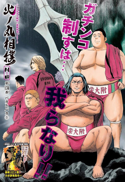 Weekly Shonen Jump #15 2017