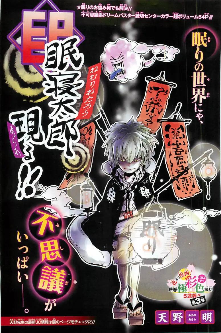 Weekly Shonen Jump #19 2014