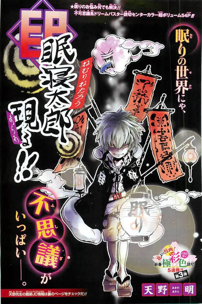 Weekly Shonen Jump #19 2014